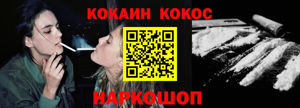 Кокаин FishScale Звенигород