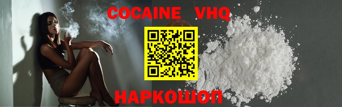 Звенигород  КОКАИН 98%  Вход с VPN  КОКАИН Эквадор 