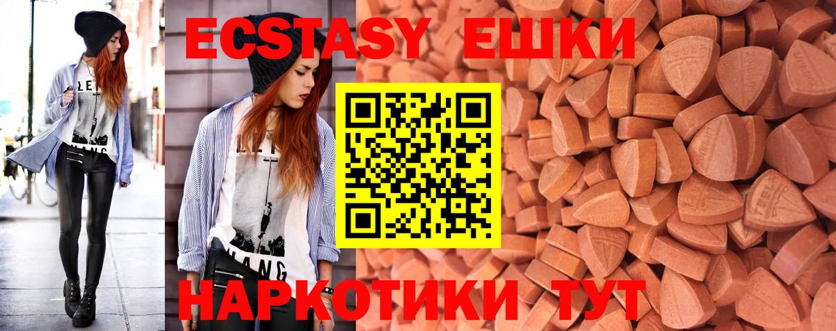 Экстази 99% Звенигород