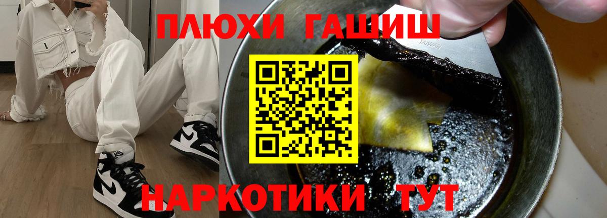Гашиш AMNESIA HAZE  Вход с VPN  Звенигород  ГАШ индика сатива 