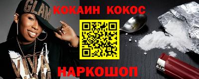 кокаин Кулебаки