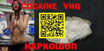 кокаин Кулебаки