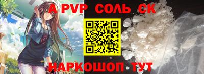 спайс Кунгур