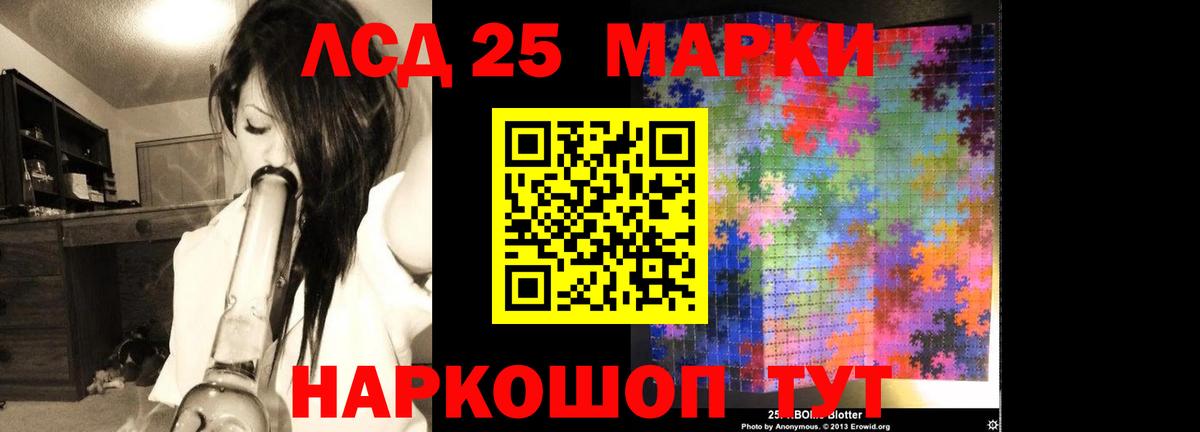 LSD-25 экстази ecstasy Звенигород