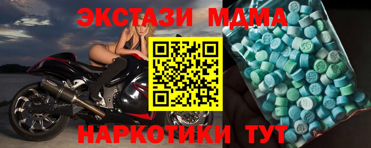 МДМА crystal Звенигород