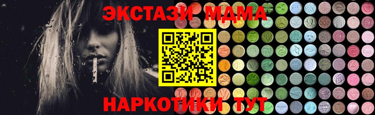 MDMA crystal  Вход с VPN  Звенигород  MDMA VHQ 