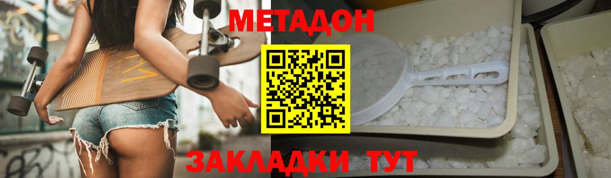 ссылка на мегу   Вход с VPN  Звенигород  МЕТАДОН methadone 