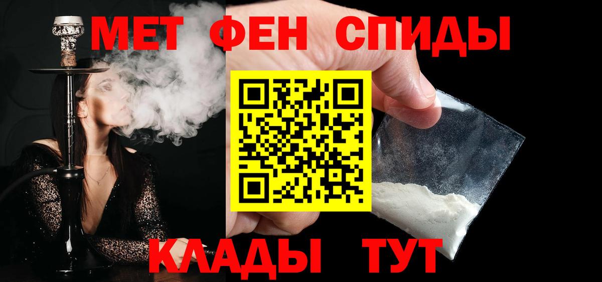 МЕТАМФЕТАМИН витя  Вход с VPN  Звенигород  МЕТАМФЕТАМИН витя 