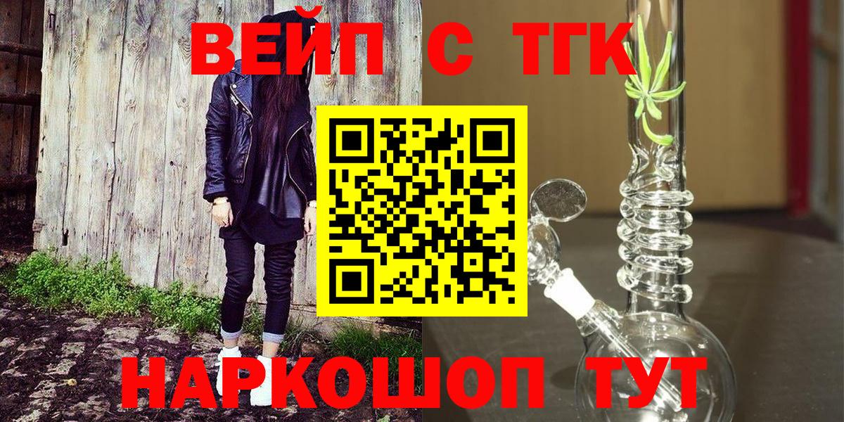 Дистиллят ТГК вейп Звенигород