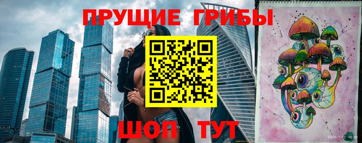 Галлюциногенные грибы мухоморы Звенигород