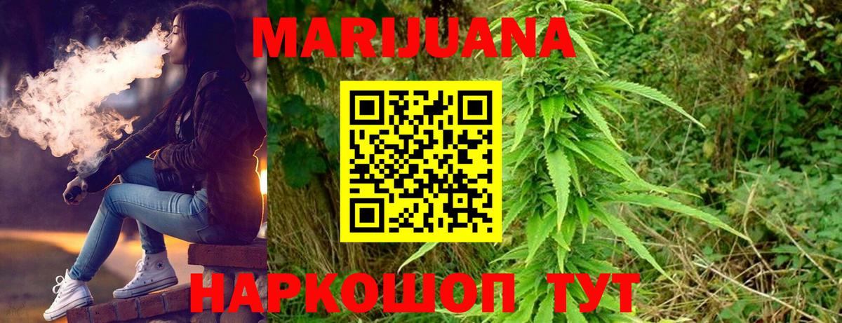 Звенигород  МАРИХУАНА ГИДРОПОН  Марихуана AK-47  Марихуана THC 21%  Конопля OG Kush  Вход с VPN 